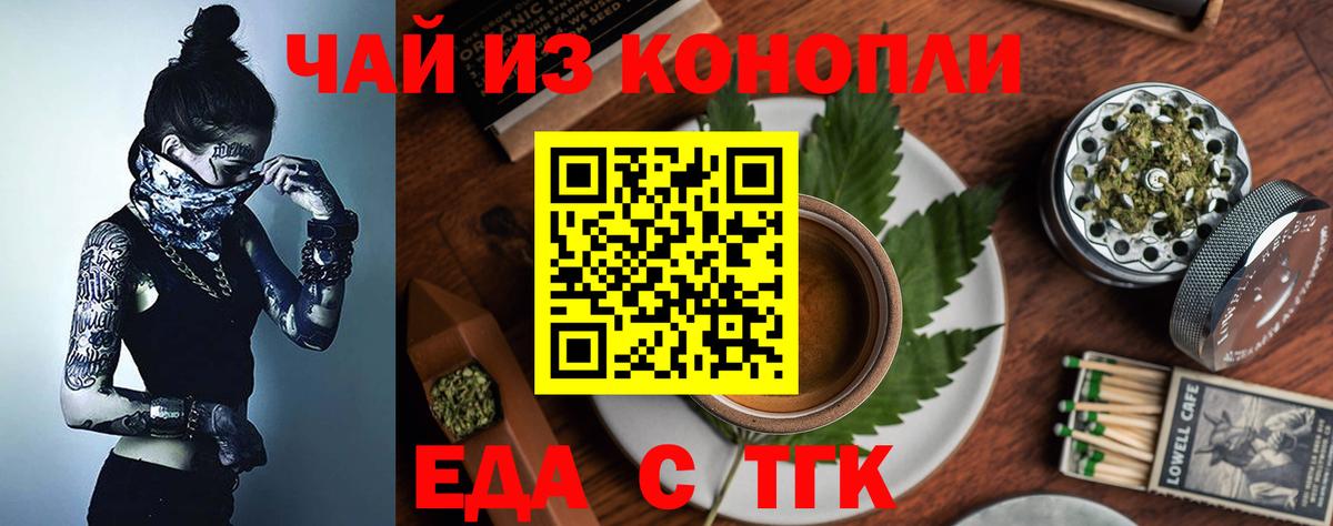 Canna-Cookies конопля Бирск