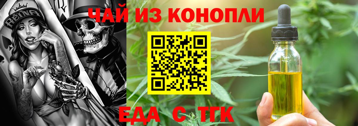 Бирск  Cannafood марихуана  Вход с VPN 