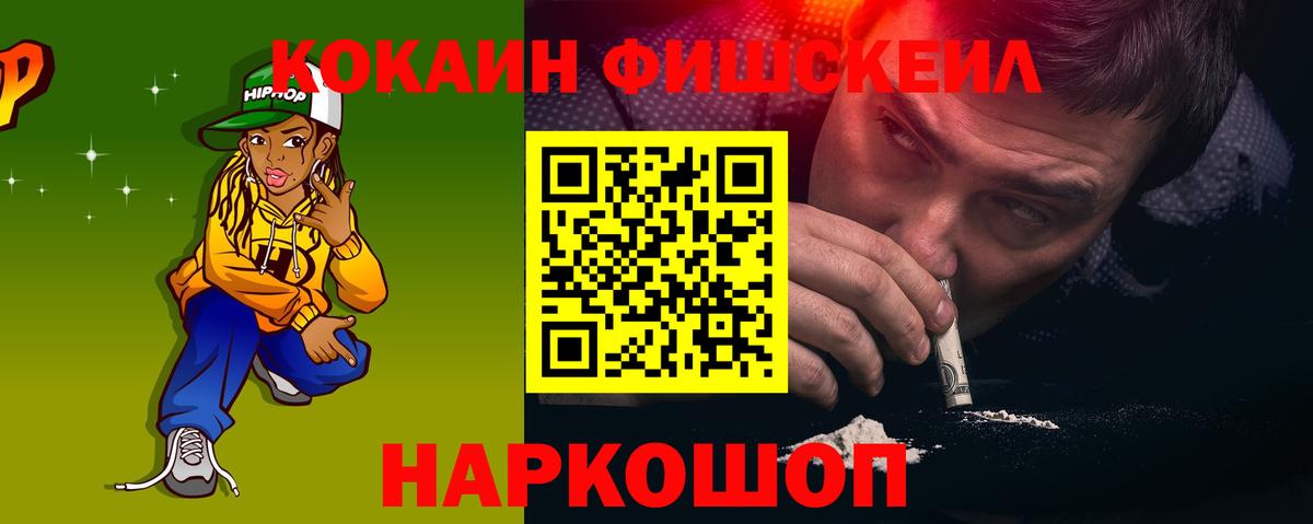 Бирск  Кокаин 98%  Кокаин Колумбийский  Вход с VPN 
