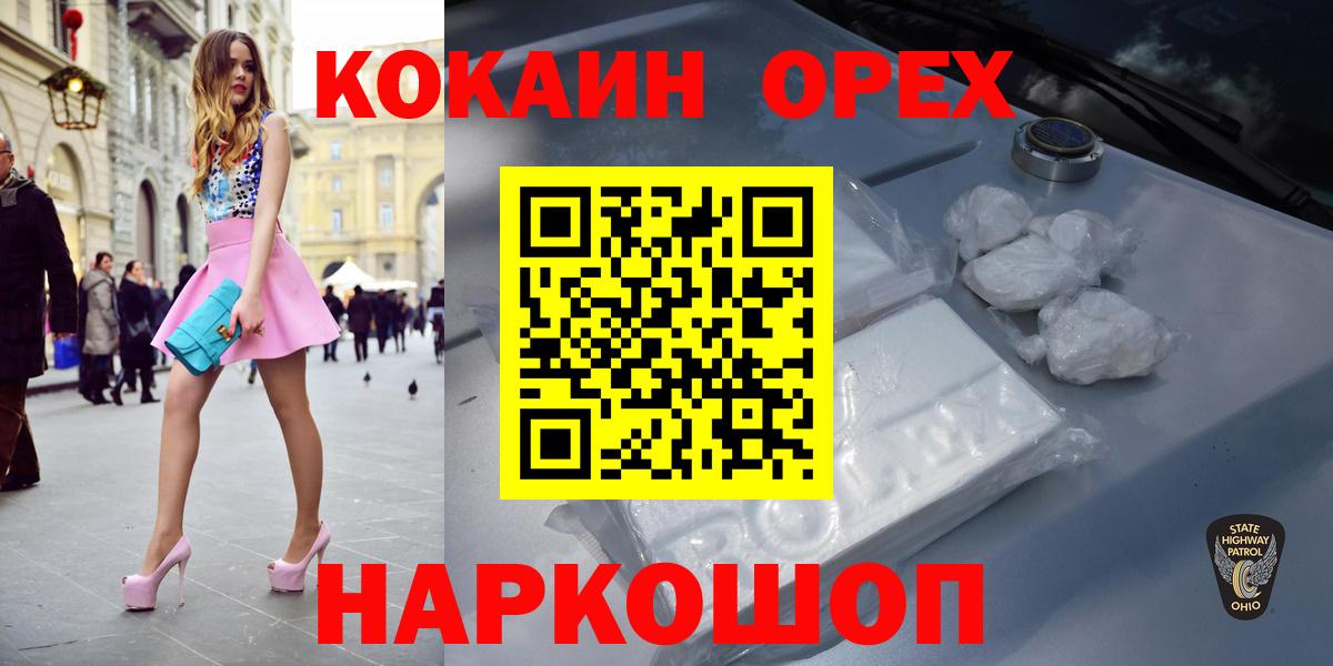 COCAIN VHQ Бирск