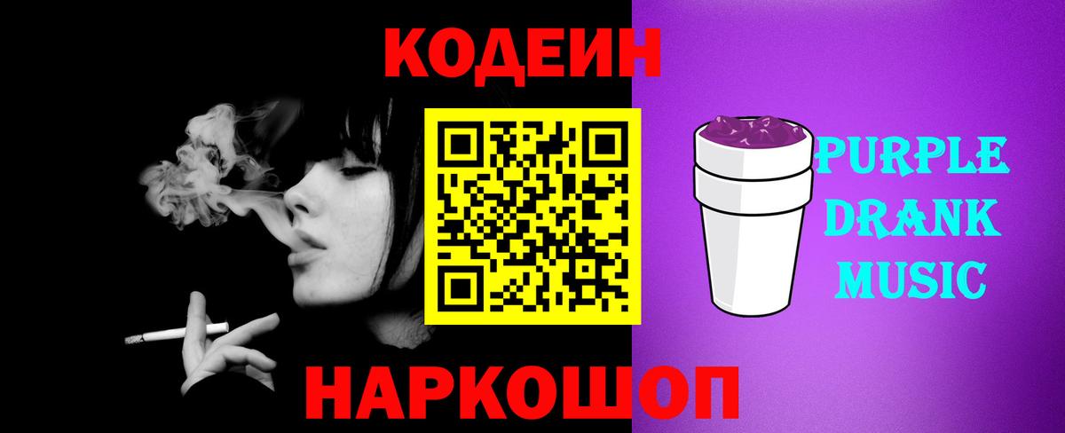 Бирск  Codein напиток Lean (лин)  Вход с VPN  Codein напиток Lean (лин) 