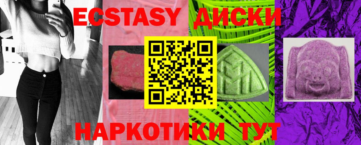 Экстази TESLA  Ecstasy  наркошоп  Вход с VPN  Экстази Philipp Plein  Бирск 