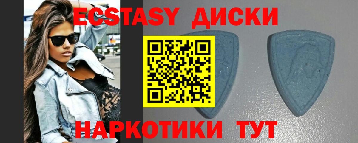 Ecstasy диски Бирск