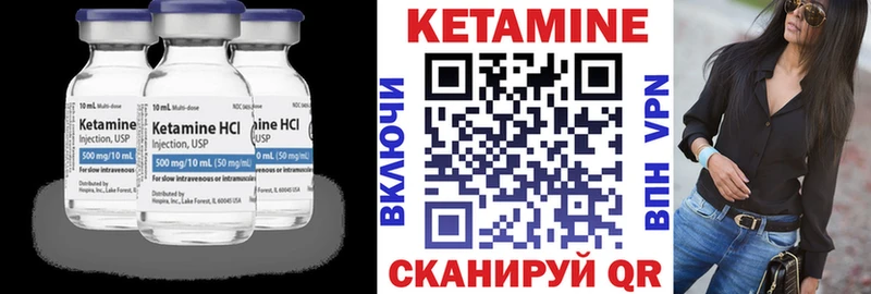 КЕТАМИН VHQ  Бирск 