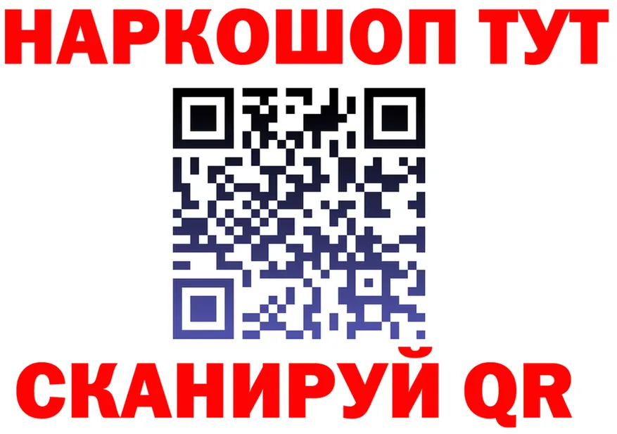 Магазины продажи наркотиков это формула Бирск