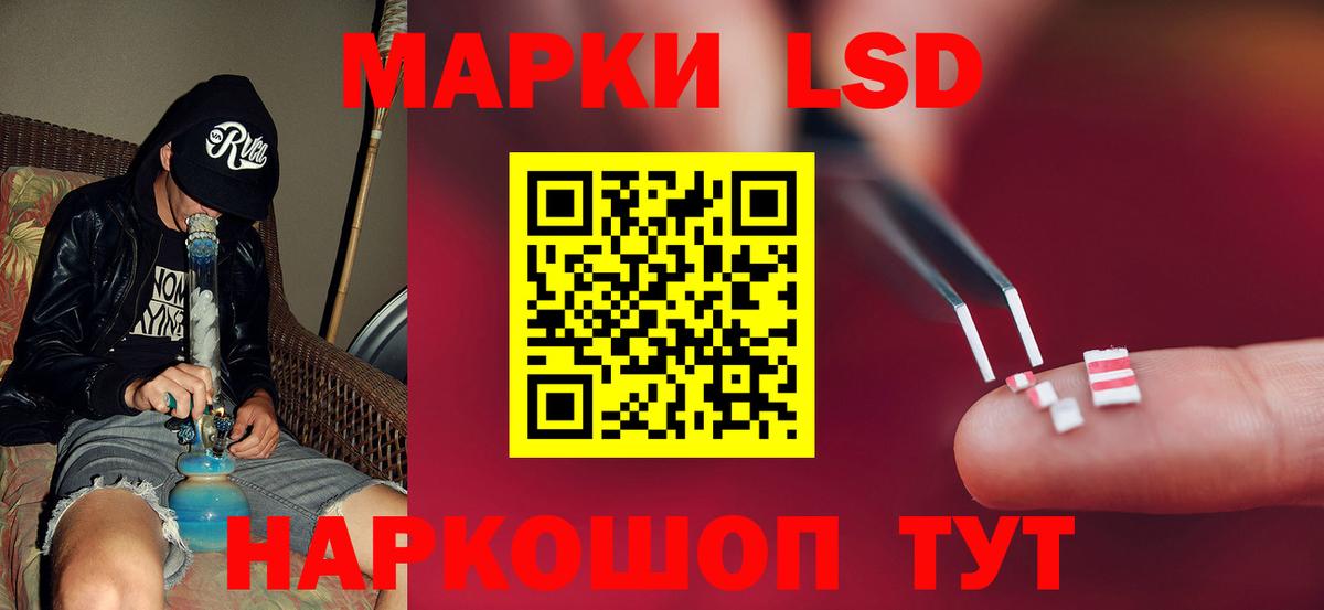 LSD-25 экстази ecstasy Бирск