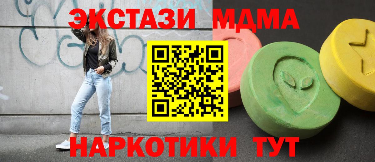 MDMA кристаллы  МДМА VHQ  Бирск  Вход с VPN 