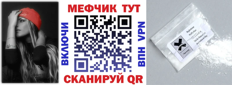 МЯУ-МЯУ mephedrone  Бирск 