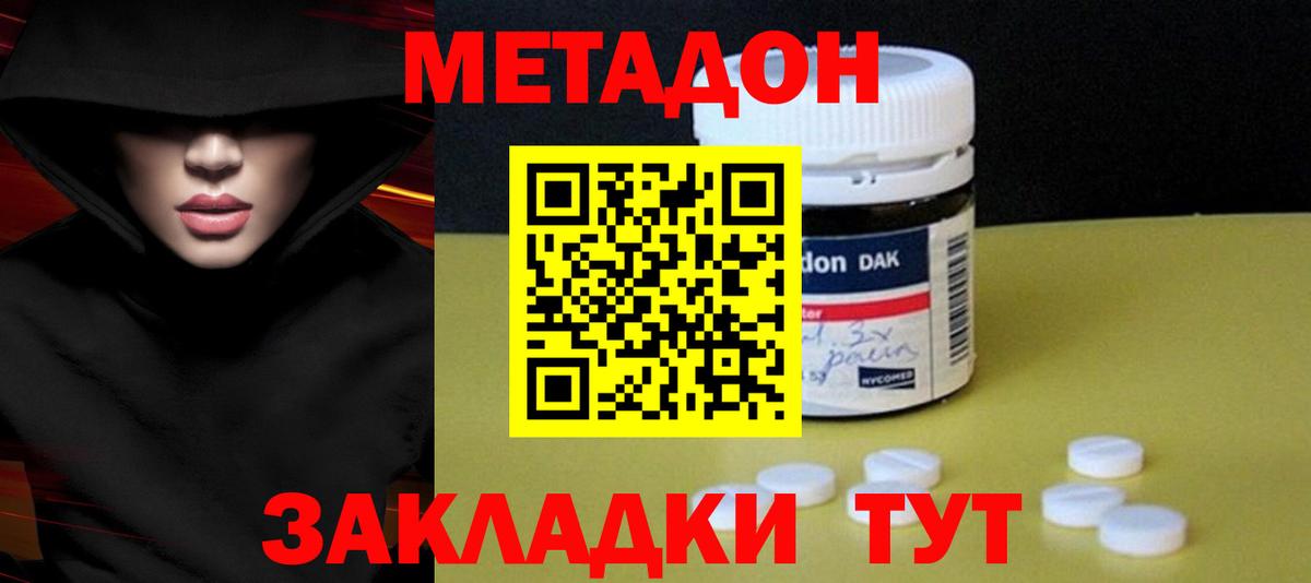 Метадон VHQ  Метадон белоснежный  Вход с VPN  Бирск 