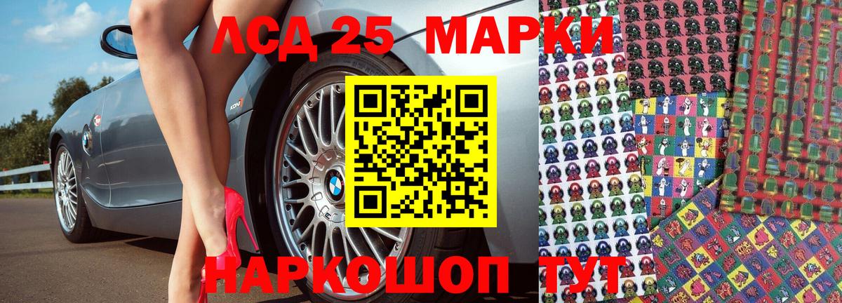 Марки 25I-NBOMe 1500мкг  Вход с VPN  Марки 25I-NBOMe 1500мкг  Бирск 