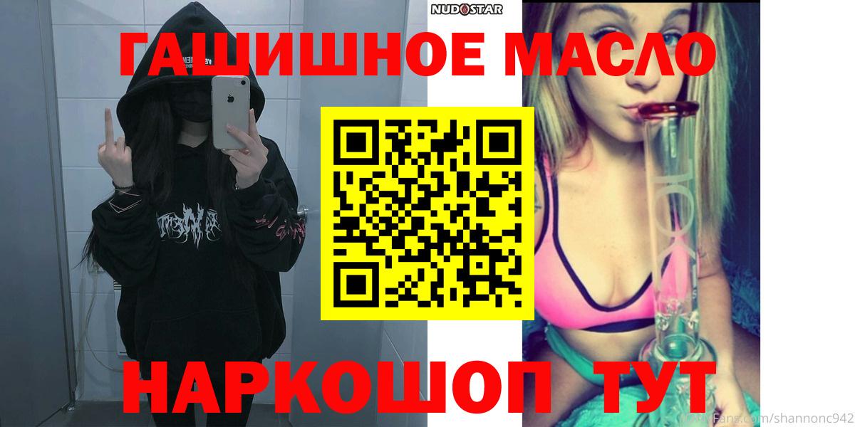 ТГК жижа Бирск