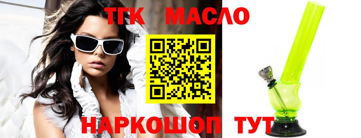 Бирск  ТГК Wax  ТГК вейп  Вход с VPN 