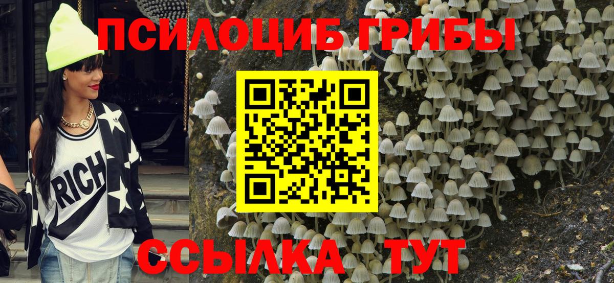 Псилоцибиновые грибы ЛСД  Вход с VPN  Бирск 